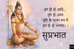 lord shiva good morning images in hindi